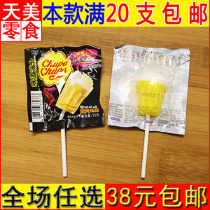 【20支包邮】珍宝珠干杯乐热带水果/橘子汽水味硬糖棒棒糖15g/支