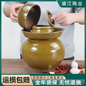 四川泡菜坛子家用土陶老式大小号加厚带盖密封陶瓷腌菜酸菜咸菜罐