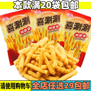 20袋包邮喜涮涮辣薯条加量装薯条薯片油炸膨化零食品休闲宿舍小吃