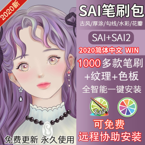 Sai2水彩笔刷 Sai2水彩笔刷品牌 价格 阿里巴巴