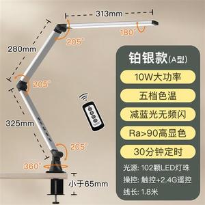 美士谱 全光谱LED电脑夹子台灯护眼办公书桌长臂折叠学生儿童卧室