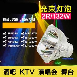 城市拾光 舞台光速灯泡2R/5R/7R/10R/BEAM200W/230W/280W/330W光