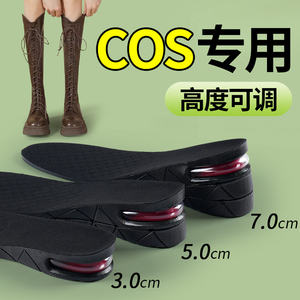 cos专用增高鞋垫20cm5公分10厘米长靴子内增高垫隐形不累脚女款男