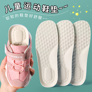 2双 儿童运动鞋垫透气吸汗防臭男童女童小孩专用可裁剪棉防滑夏季