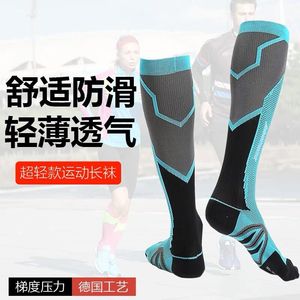 迪卡农马拉松压力跑步袜子专业压缩袜男女运动袜长筒高筒小腿袜户