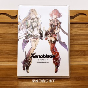 异度之刃2 异度神剑2 Xenoblade2 原声集 OST 5CD