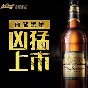 百威黑金啤酒高酒精度精酿600ml*12瓶整箱福建广东上海浙江专享