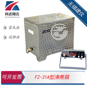 无锡建仪FZ-31A型煮沸箱水泥安定性雷氏发测定程控器控制器不锈钢
