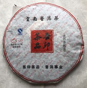 2009年南峤茶厂吾印茶品普洱茶饼干仓存放熟茶饼汤色透亮357克/饼