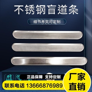304不锈钢盲道钉盲道条导盲条钉防滑菠萝纹盲交通人行道盲人模板