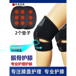 日本进口护膝膝盖护理发热敷保暖男女跑步骑行漆盖关节半月板髌骨
