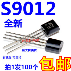 全新S9012 TO-92三极管PNP 0.5A/40V 【100个4元包邮】 22元/K