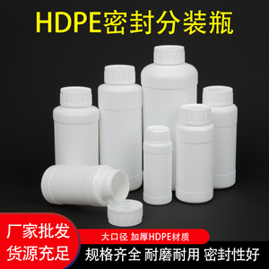 HDPE塑料分装瓶样品空瓶加厚试剂化工包装瓶液体密封500毫升1000
