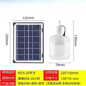 工百利太阳能庭院户外路灯led照明灯探照家用室内充电一拖一分体