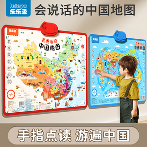 会说话的中国地图和世界地图拼图2024儿童启蒙早教挂图玩具3-6岁