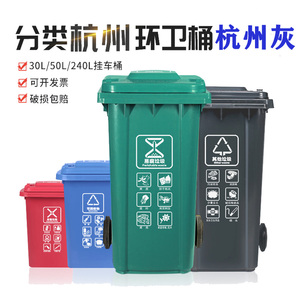 浙江杭州灰色其他绿色易腐环卫120L240升带轮挂车大号分类垃圾桶