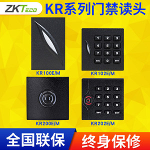 ZKTEC0/中控智慧KR100 KR102E KR200 K202 ID/IC刷卡门禁读卡器