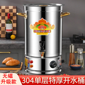 不锈钢汤桶商用电热烧水桶烧汤桶食堂煮开水桶保温一体节能高汤桶