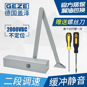 盖泽自动关门闭门器2000VBC/2100VBC液压缓冲防风不定位大号120kg