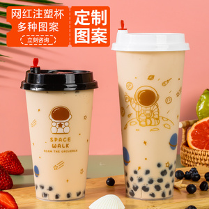 一次性奶茶杯子网红注塑杯磨砂杯果汁饮料打包塑料杯带盖定制LOGO