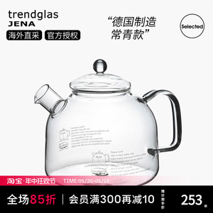 德国Trendglas Jena明火煮茶壶耐高温玻璃泡茶烧水壶高硼硅水果茶