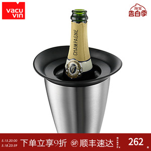 荷兰Vacu vin快速降温香槟冰桶红酒冰酒器葡萄酒保温冰镇器夏季