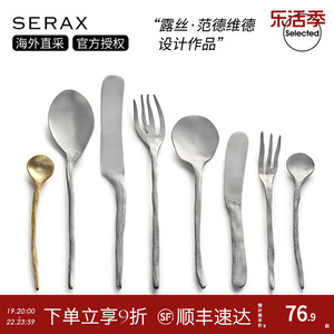 比利时Serax设计师款不锈钢石洗银刀叉餐具 蛋糕叉餐勺甜品勺套装