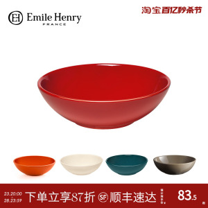 法国进口Emile Henry彩色陶瓷拉面碗沙拉碗红色 家用吃饭碗深汤碗