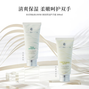 BATH&BLOOM泰国香氛护手霜轻薄滋润长效保湿持久留香夏季手霜女