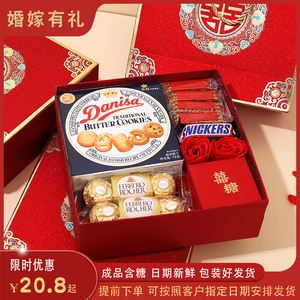 中式结婚喜糖礼盒装成品含糖婚礼专用伴手礼高端实用糖果回礼喜饼