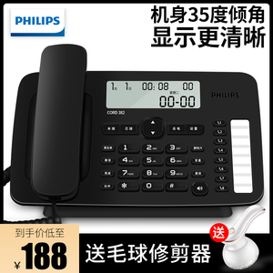 飞利浦CORD382电话机家用有线电信办公室固定座机一键拨号 黑名单