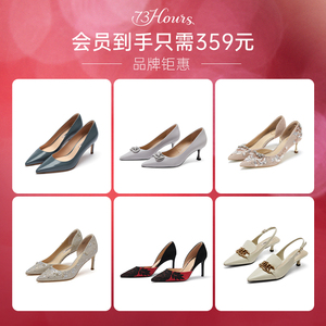 【品牌福利】73hours女鞋359福袋婚鞋尖头水晶鞋亮片高跟鞋女单鞋