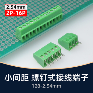 KF128-2.54mm间距螺钉式接线端子PCB板焊接焊板直插微型座子DG308