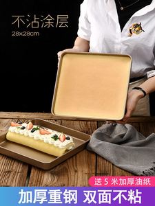 三能28×28蛋糕卷烤盘模具烤箱用正方形毛巾卷雪花酥不粘家用烘焙