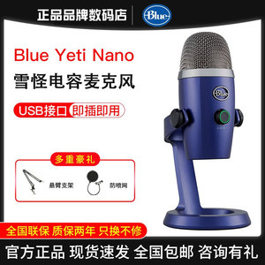 blue yeti nano小雪怪专业电容数字麦克风录音直播USB直插原装