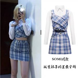 SOMI同款韩舞演出服打歌服辣妹时尚小众设计学院风格短裙套装女生