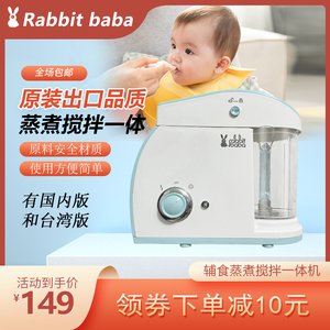 出口辅食机蒸煮搅拌一体机多功能打米糊果泥婴幼儿专用宝宝料理机