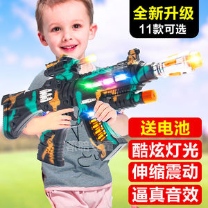 声光儿童电动玩具枪冲锋枪手枪男孩带发光音乐震动礼物安全无子弹
