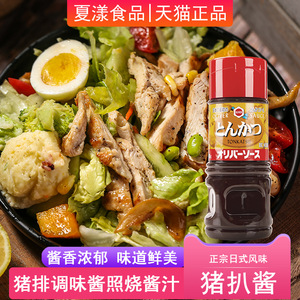 日本进口Oliver奥利棒猪排汁360g猪扒沙司照烧酱汁蘸料咖喱烧肉汁