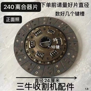 福田雷沃麦克GE50 60 70 谷王 小麦玉米收割机 离合器片 压盘