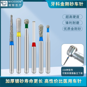 牙科车针抛光破冠高速手机备牙拔牙研磨牙医工具器械球钻口腔材料