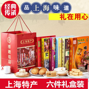 上海特产礼盒老城隍庙字号食品糕点特色小吃点心零食伴手礼物送礼
