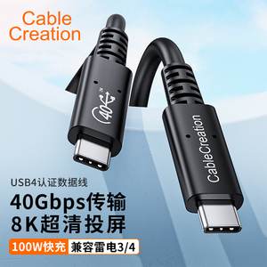 USB4数据线兼容雷电3三Thunderbolt4双头typec5A快充pd100w高清8k显示器usb4.0适用苹果15华为笔记本电脑显卡