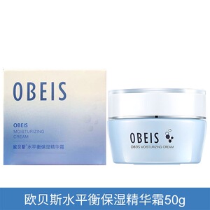 obeis欧贝斯水平衡保湿精华霜50g补水滋润面霜专柜正品包邮