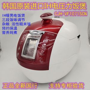韩国进口 CUCHEN/酷晨CJH-LX0602EDCN电饭煲VF1071SCN压力锅