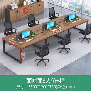 班尼万职员办公桌椅组合4人位开放式现代办公室桌子2/6人电商卡位