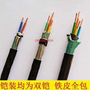 YJV22铠装电缆2 3 4 5芯X1.5 2.5 4 6平方铜芯带铠电缆线地埋铜线