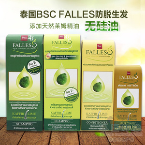 泰国进口bsc falles防脱控油洗发水护发素生发水生发液正品套装