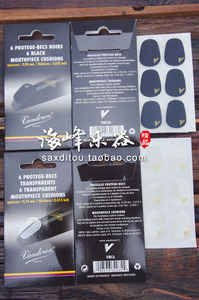 法国原装正品 弯德林牙垫 透明 VMC6  黑色VMXC6 萨克斯笛头牙垫