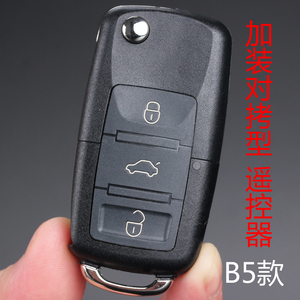 适用铁将军PLC铁老大滚动固定码对拷型B5款汽车遥控器折叠钥匙